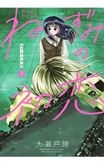 2026年最新】ネズミの初恋の人気アイテム - メルカリ