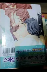 アオハライド 初回版 11 13 巻