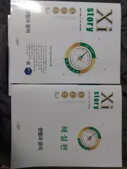 Xi story 生活と 倫理