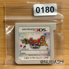 妖怪ウォッチ スキヤキ 《動作確認済》0180