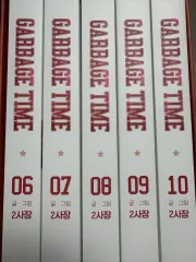 ガベージタイム (GARBAGE TIME) 所蔵用 6 10 巻 ジョン・ヨンジュン中古