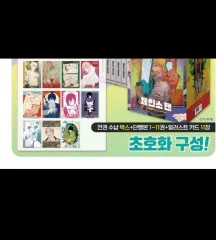 チェンソーマン 収納ボックス イラストカード 未開封