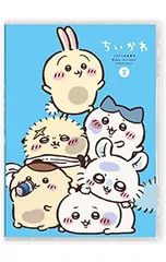 Blu-ray／ちいかわ 豪華版 2 ポストカード5枚セット付