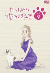 2026年最新】やっぱり猫が好き dvdの人気アイテム - メルカリ