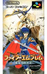 SFC／ファイアーエムブレム 聖戦の系譜