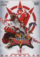 爆竜戦隊 アバレンジャー』+劇場版 DVD全15巻セット - メルカリ