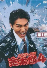 2026年最新】サラリーマン金太郎 DVDの人気アイテム - メルカリ