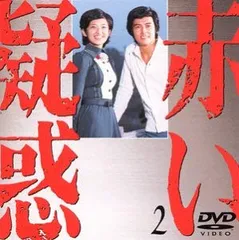 赤いシリーズ 赤い疑惑 dvd 全巻 1-7巻セット DVDマガジン 全巻セット