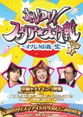 コミックビーム アニメイト ビッグアクリルスタンド ファミレス行こ