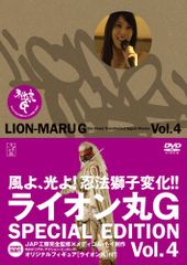 昭和47年／たたかえ怪傑ライオン丸。秋田書店【破れ、剥がれ有り