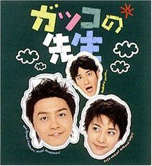 ガッコの先生 BOXセット (限定版)〈6枚組〉 - メルカリ