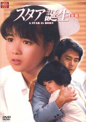 貴重.廃盤] スタアの恋 DVD 全4巻 藤原紀香 草彅剛 香取慎吾 - メルカリ