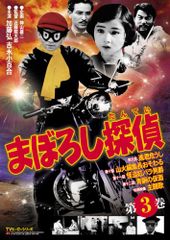 まぼろし探偵 DVDボックス - メルカリ