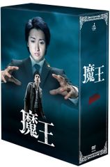 美品 初回限定 魔王 DVD-BOX 大野智 嵐 ブックレット付 - メルカリ