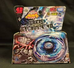 【新品・未開封】ベイブレード 4D クライスシグナス145WD ×20 新品・未開封】ベイブレード 4D クライスシグナス145WD ×20