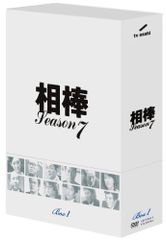 相棒 Season 7 Box 1 DVD 5枚入り - メルカリ