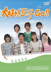 大好き!五つ子 GO!!〈6枚組〉 大好き!五つ子 GO!!〈6枚組〉 - メルカリ