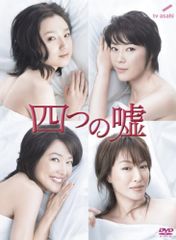 おいしい関係 DVD 全6巻 中山美穂主演 レンタル版 - メルカリ