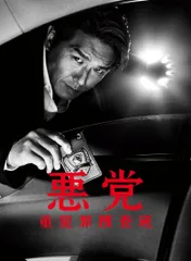 (未使用･未開封品)　隠蔽捜査 DVD-BOX v1yptgt 未使用・未開封品) 隠蔽捜査 DVD-BOX v1yptgt 【公式通販】