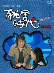 2026年最新】雑居時代 dvdの人気アイテム - メルカリ 2026年最新】雑居時代 dvdの人気アイテム - メルカリ
