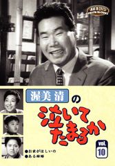 渥美清 泣いてたまるか DVDコレクション 全27巻セット - メルカリ