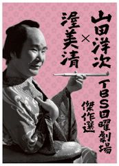 廃盤/新品未開封】松本俊夫全劇映画 DVD-BOX〈初回限定生産4枚組〉特典