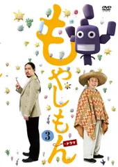 2026年最新】もやしもん dvdの人気アイテム - メルカリ