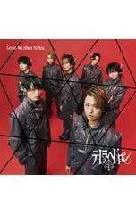 CD／原因は自分にある。／テトラへドロン