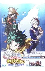 Blu-ray／僕のヒーローアカデミア THE MOVIE ユアネクスト プルスウルトラ版 三方背ケース・特典ディスク・ブックレット・ポストカード付