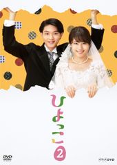 ひよっこ 完全版 DVD 全巻セット NHK 連続テレビ小説 朝ドラ 有村架純