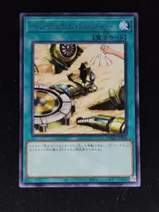 ペンデュラム・トレジャー