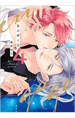 2026年最新】南月ゆう エンゲージの人気アイテム - メルカリ