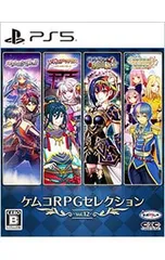 PS5／ケムコRPGセレクション Vol.13