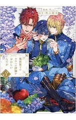 異世界でのおれへの評価がおかしいんだが 3／Roa