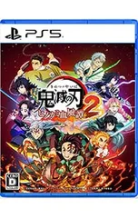 PS5／鬼滅の刃 ヒノカミ血風譚2
