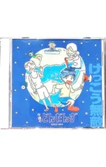 新品　今週のどんだんず　CD DVD album ラジオ　帯付き Amazon.co.jp: CD今週のどんだんず けっこう無敵: ミュージック