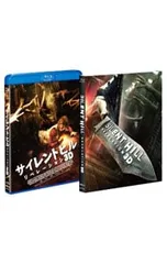 Blu-ray／サイレントヒル:リベレーション 3D&2Dブルーレイ パーフェクト・エディション