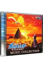 CD／アニメ／「劇場版ポケットモンスター キミにきめた!」ミュージックコレクション