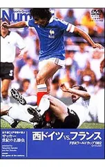 2026年最新】西ドイツワールドカップの人気アイテム - メルカリ