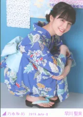 乃木坂46 会場限定生写真 早川聖来 2019.July-Ⅱ 浴衣 座り