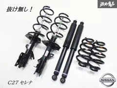 2026年最新】セレナ 純正 サスペンションの人気アイテム - メルカリ