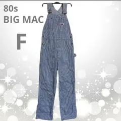 【即決ご希望額はコメントへ】 80s　BIG MAC　ビッグマック　アメリカ製　デニム　オーバーオール　ヒッコリー　ストライプ　W32　aiko着用　ユニセックス　ヴィンテージ　ワーク　カジュアル　アメカジ　古着　ゆるだぼ　体型カバー　お洒落　人気　定番