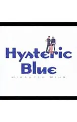 2026年最新】Hysteric Blue Historic Blueの人気アイテム - メルカリ