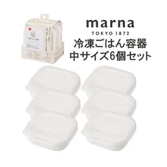 マーナ 【6個セット】マーナ 極 冷凍ごはん容器 中サイズ お茶碗一膳サイズ 6個セット 3000000006510のサムネイル
