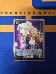 スモーキーラフ バラライカ&レヴィ Z/Xゼクス カードガチャ限定 SR