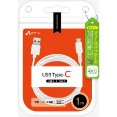 エアージェイ(air-j) UCJ-ETC-1M-WH Type-Cケーブル 1m スマートフォン/タブレット対応のサムネイル