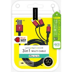 エアージェイ(air-j) UKJ-ELMC0.5M-RD RED 3in1マルチケーブル microUSB+Type-C+Lightning 50cmのサムネイル