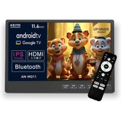 KEIYO 11.5インチ Android スマートリアモニター AN-M032 - メルカリ