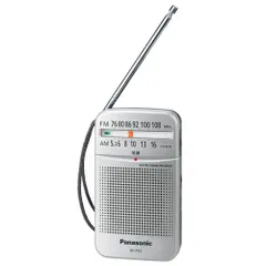 非常に良い】パナソニック FM/AM 2バンド通勤ラジオ シルバー RF-NA17A