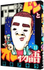 アゴなしゲンとオレ物語 ガレージキット（未組立） 2026年最新】アゴなしゲンとオレ物語の人気アイテム - メルカリ